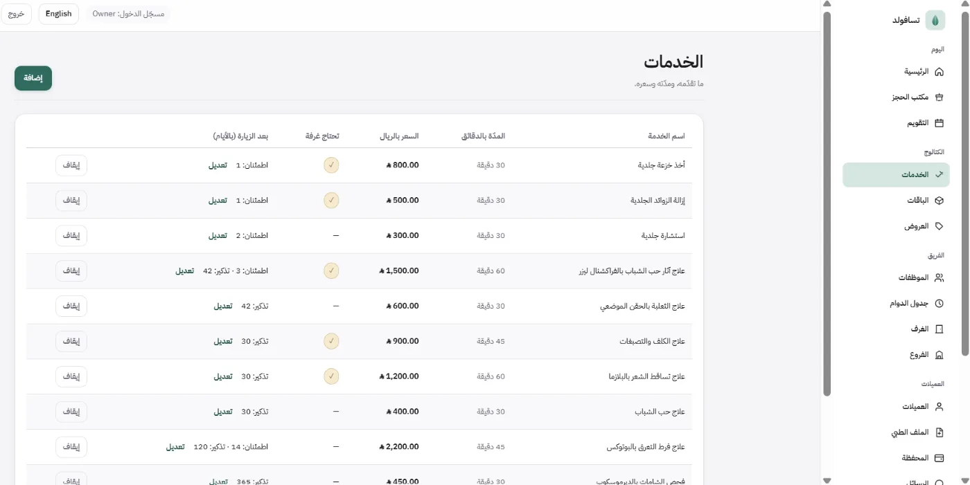 جدول الإجراءات الجلدية بالمدة والسعر وما إذا كان يحتاج غرفة ومدة المتابعة بالأيام: خزعة جلدية، وعلاج آثار حب الشباب بالفراكشنال ليزر، والكلف والتصبغات، وتساقط الشعر بالبلازما