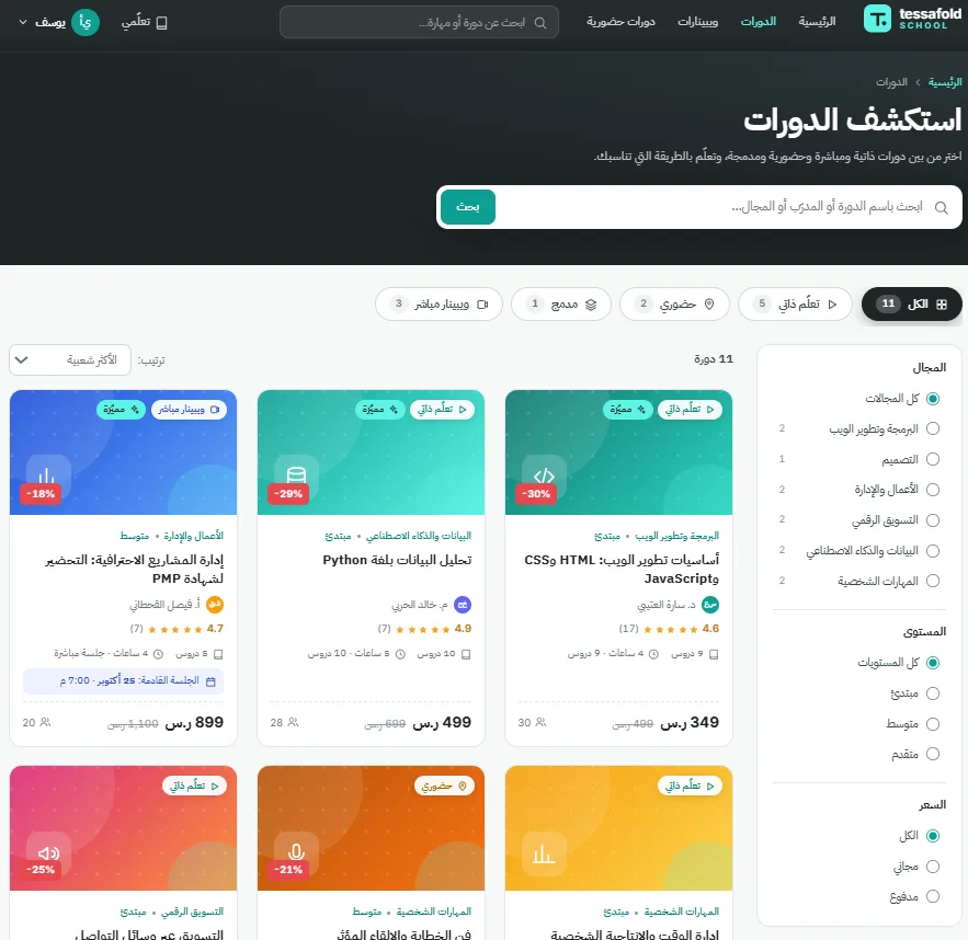 Course catalogue filtered by learning mode: self-paced, on-site, hybrid and live webinar, with filters for field, level and price