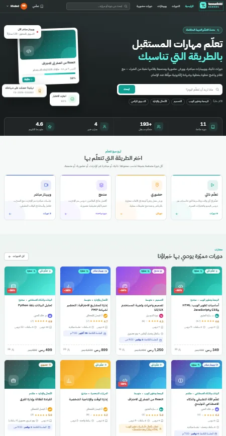 Public storefront of the learning platform showing the four learning modes side by side and featured courses